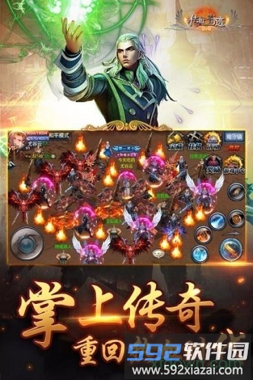 传世奇迹果盘版手游截图1
