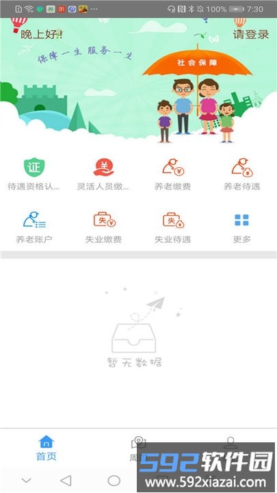 邯郸社保卡网上平台截图2
