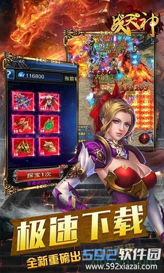 战天神bt版截图2
