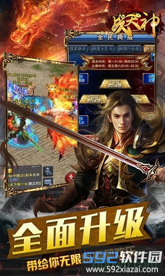 战天神bt版截图4