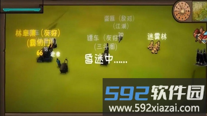 武者江湖游戏截图2