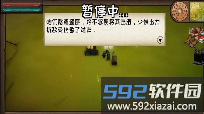 武者江湖游戏截图3