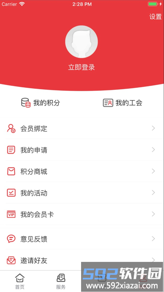 星工娘家人2025最新版截图2