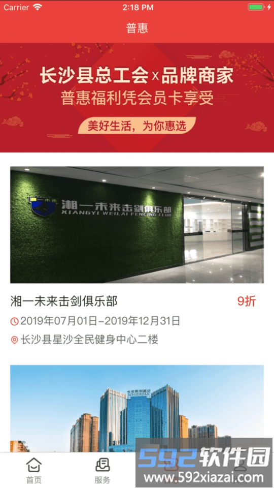 星工娘家人2025最新版截图3