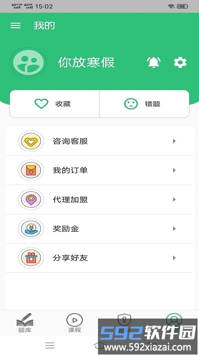 中级经济师农业经济专业题库最新版截图2