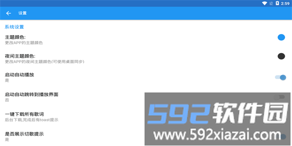 dc player车机版截图3