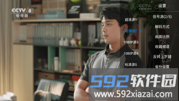 神鸟电视直播软件截图3