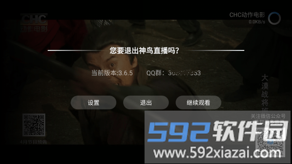 神鸟电视直播软件截图4