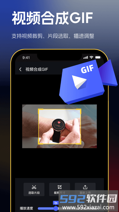 云杰表情包gif制作软件截图1