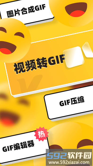 云杰表情包gif制作软件截图3