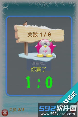 企鹅连连看游戏截图1