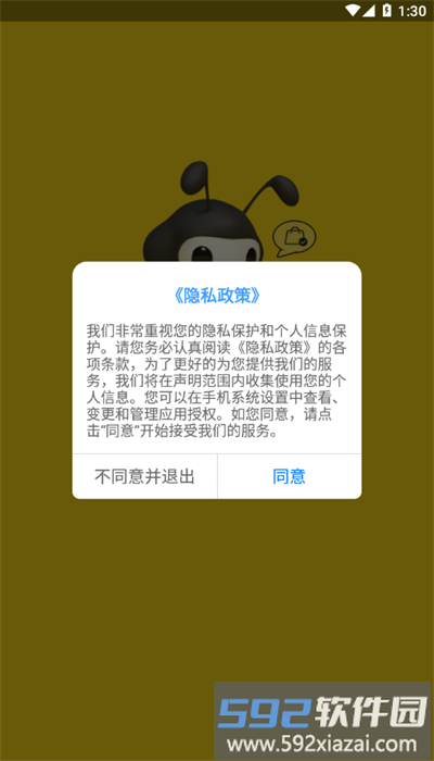 蜜蜂员工助手app官方版截图1