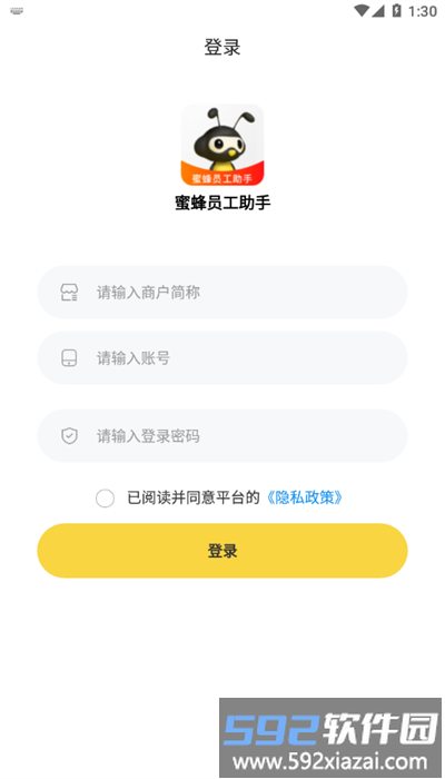 蜜蜂员工助手app官方版截图3