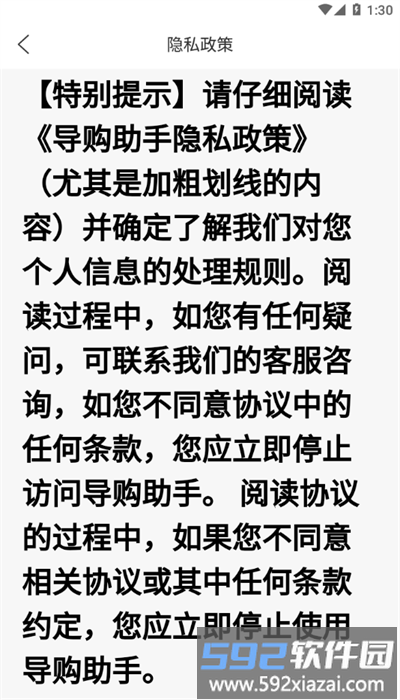 蜜蜂员工助手app官方版截图4