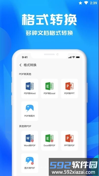 文字识别助理app截图3