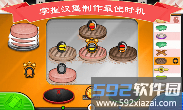 完美爸爸汉堡店游戏截图2