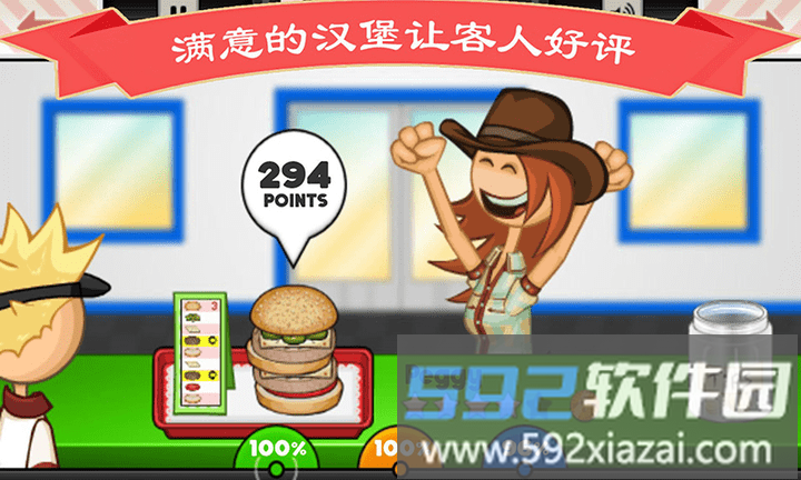 完美爸爸汉堡店游戏截图3