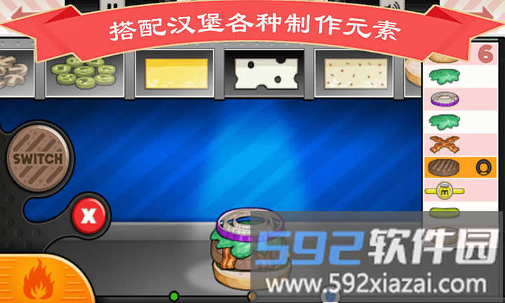 完美爸爸汉堡店游戏截图4