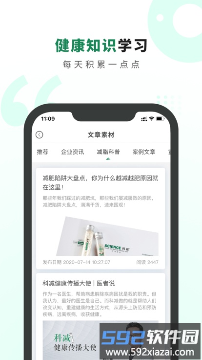生命说商城最新版截图3