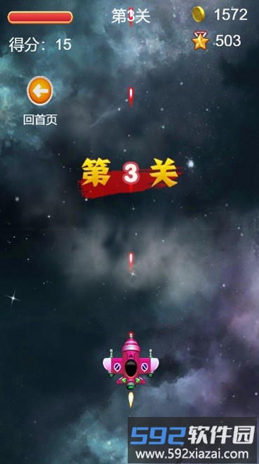 指尖大战战机游戏截图1