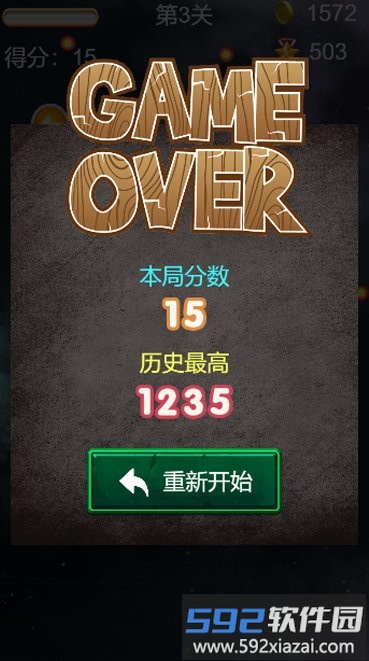 指尖大战战机游戏截图2