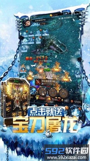 冰雪龙城手游截图1