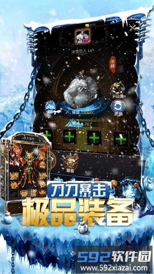 冰雪龙城手游截图2