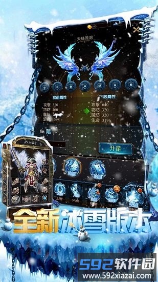 冰雪龙城手游截图3