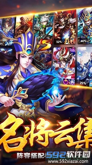 三国荣耀变态版截图2