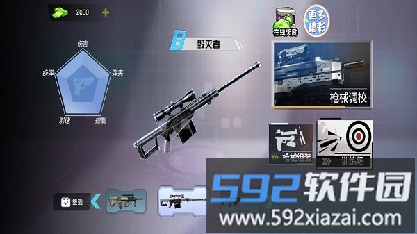 狙击特战队最新版截图1