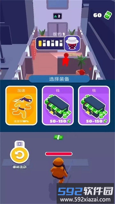隐身潜行游戏截图4