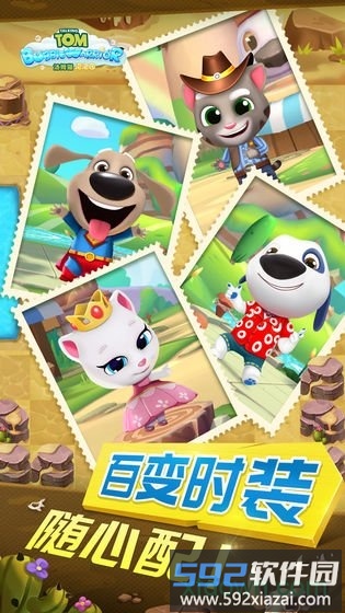 汤姆猫泡泡团手机版截图2