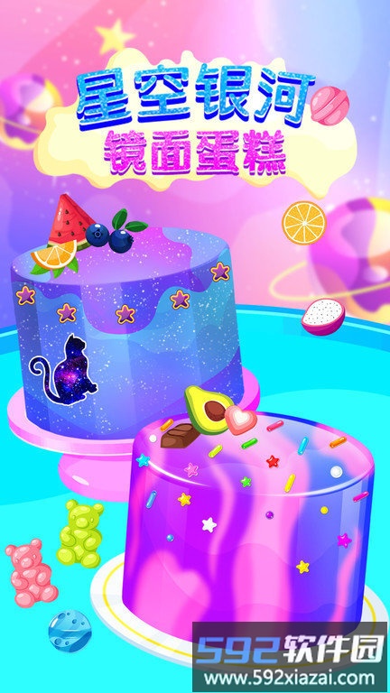 星空银河镜面蛋糕游戏截图2