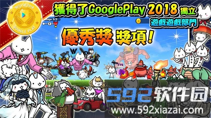 进击的喵喵台版截图1