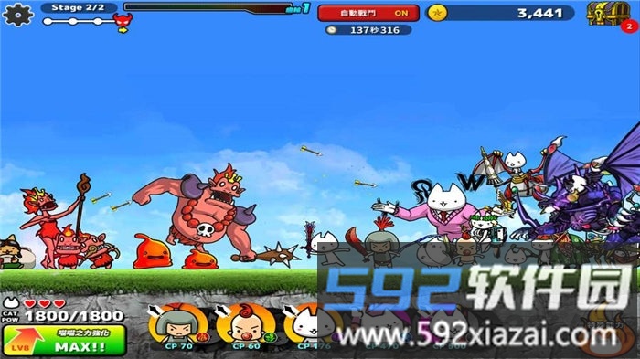 进击的喵喵台版截图3