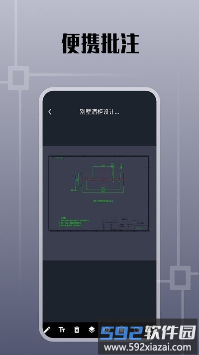 cad手机看图纸app截图1
