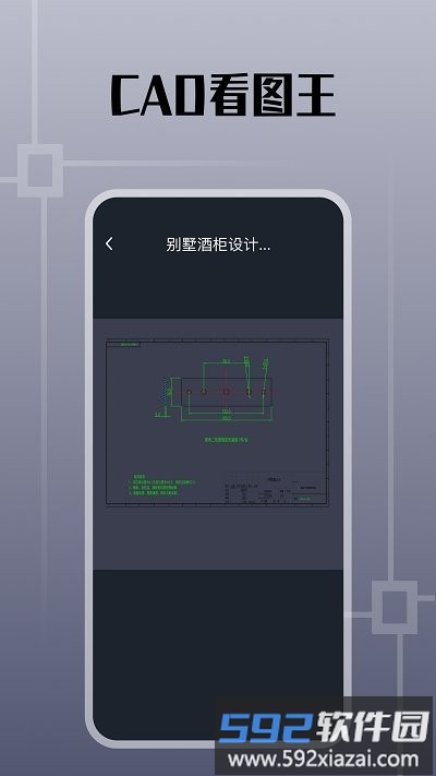 cad手机看图纸app截图2