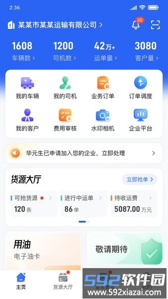 小马国炬最新版截图1