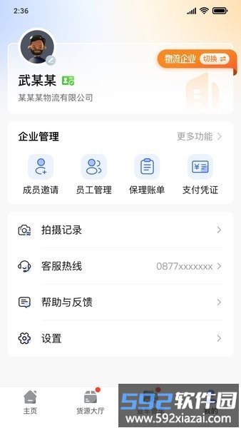 小马国炬最新版截图3