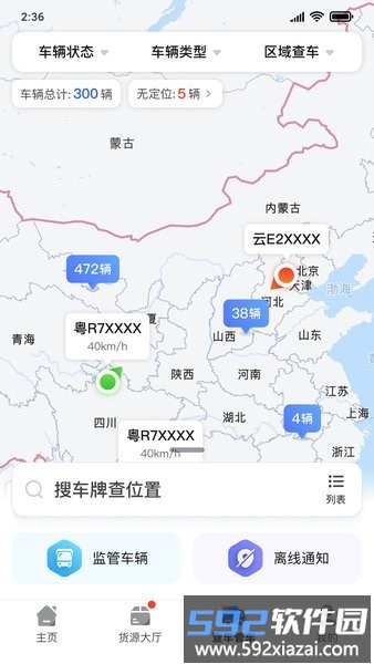 小马国炬最新版截图4
