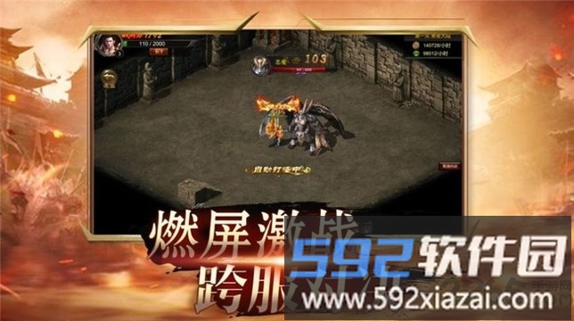玉兔斩神传奇游戏截图1