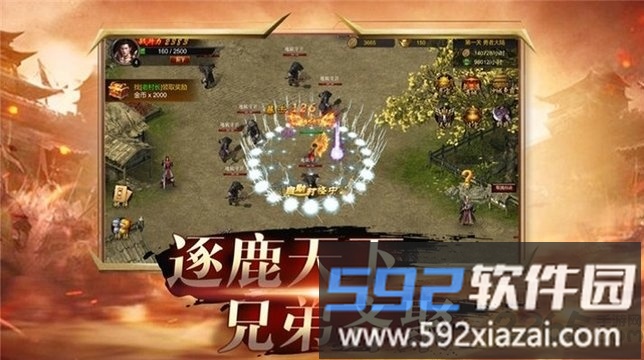 玉兔斩神传奇游戏截图3