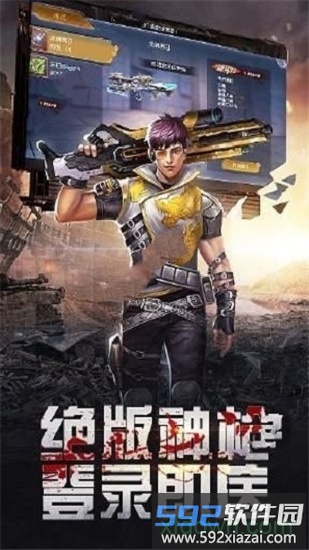 末世危城截图1