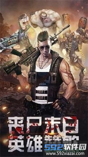 末世危城截图2