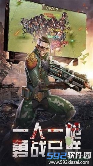 末世危城截图3