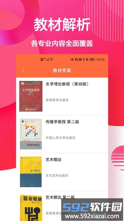 互动作业盒子app最新版截图2