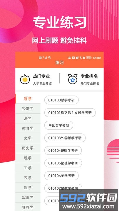 互动作业盒子app最新版截图4