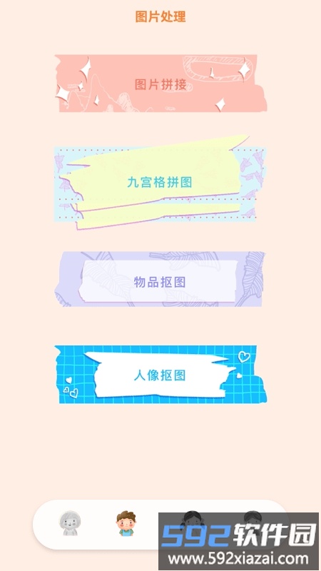红底证件照手机软件截图1