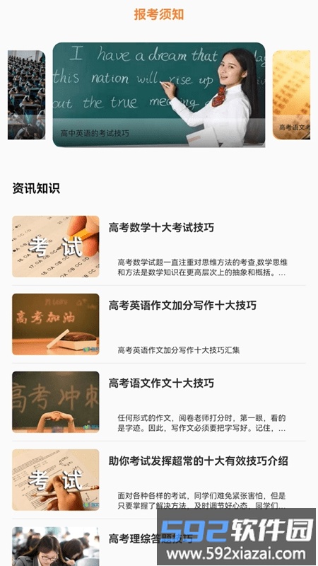 红底证件照手机软件截图2