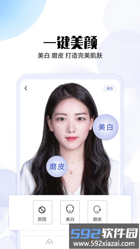 红底证件照手机软件截图4